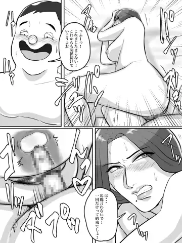 Kinjo no Oba-san, Anata Tousatsu Saretemasu yo? Fhentai - Page 33