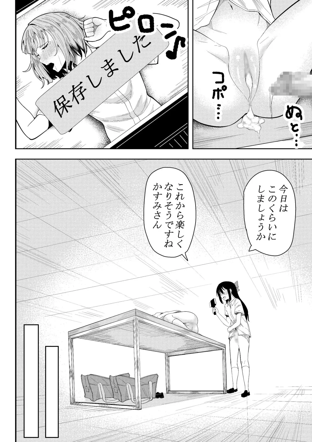 [Furaimai] Honto no Watashi Fhentai - Page 18