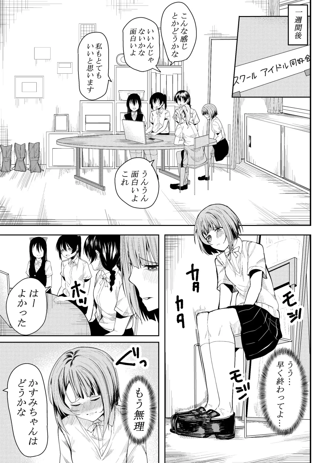 [Furaimai] Honto no Watashi Fhentai - Page 19