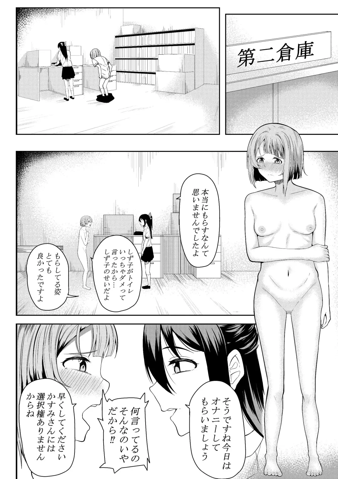 [Furaimai] Honto no Watashi Fhentai - Page 22