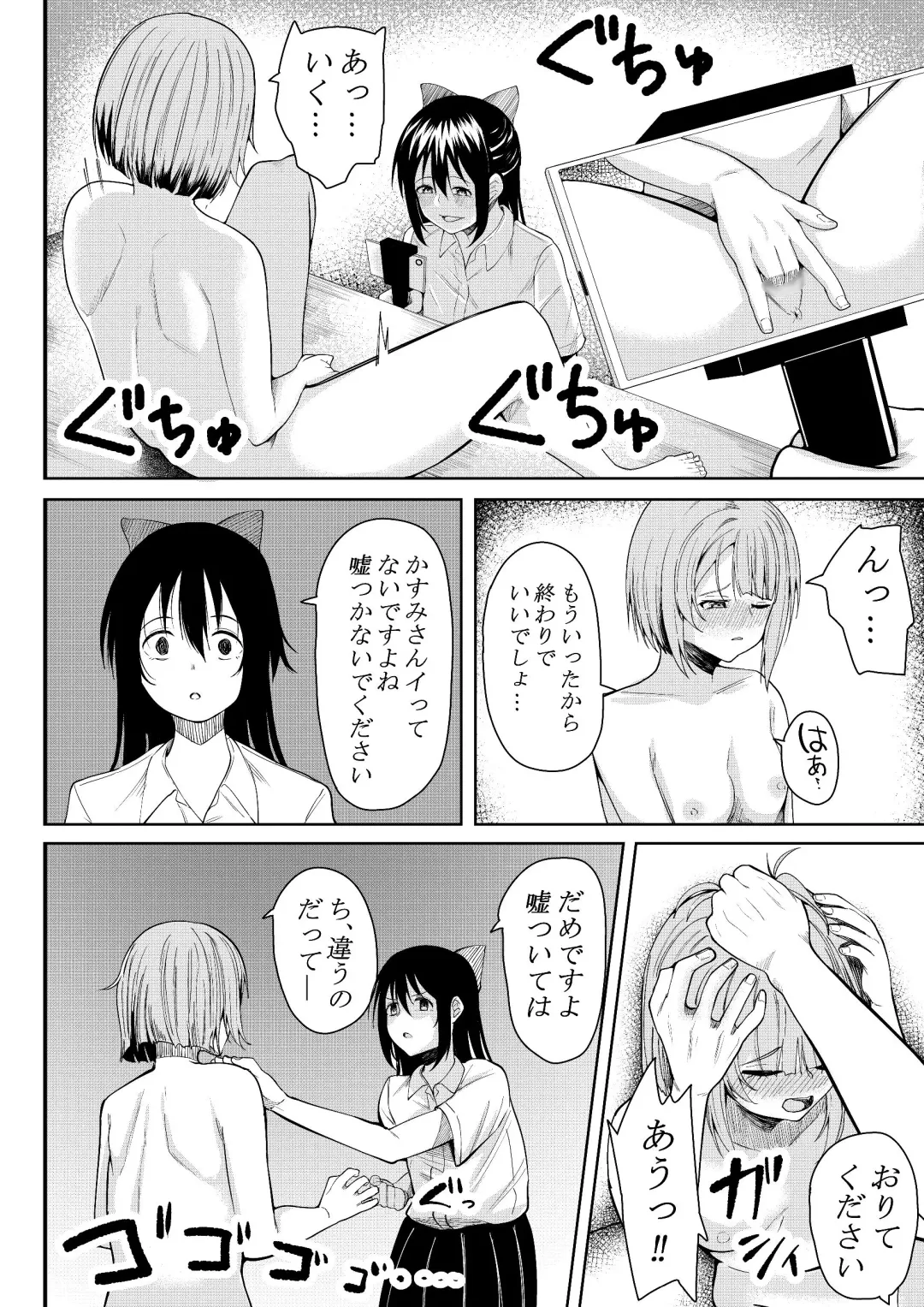 [Furaimai] Honto no Watashi Fhentai - Page 24