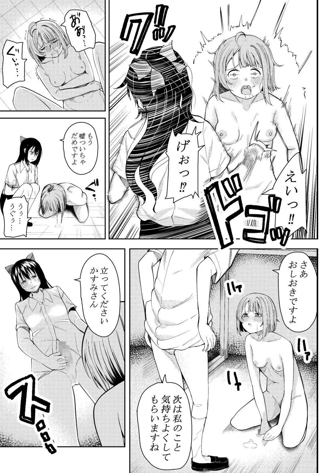 [Furaimai] Honto no Watashi Fhentai - Page 25