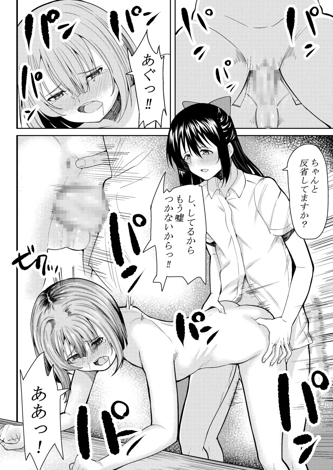 [Furaimai] Honto no Watashi Fhentai - Page 26