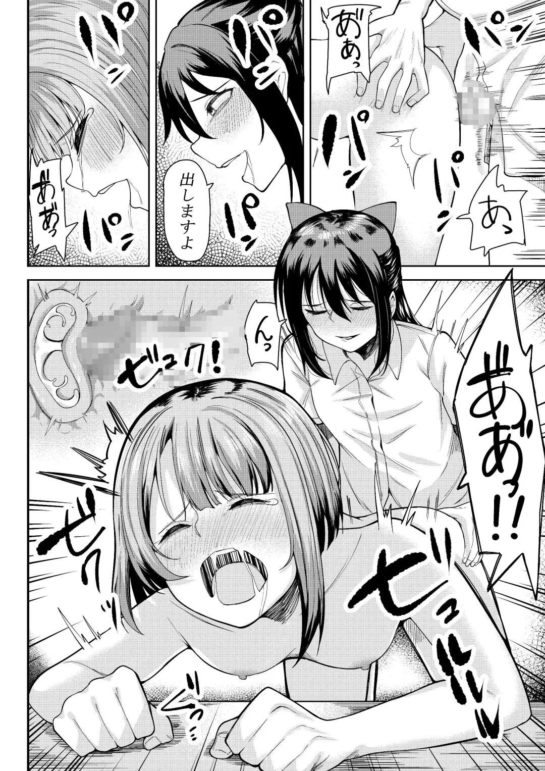 [Furaimai] Honto no Watashi Fhentai - Page 28