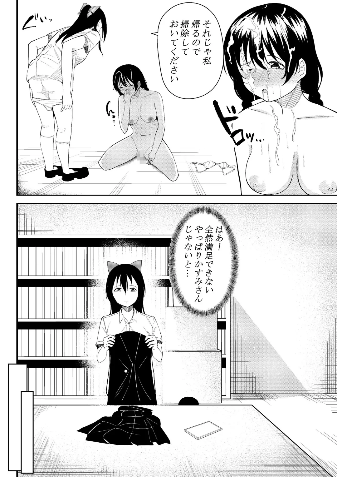 [Furaimai] Honto no Watashi Fhentai - Page 42