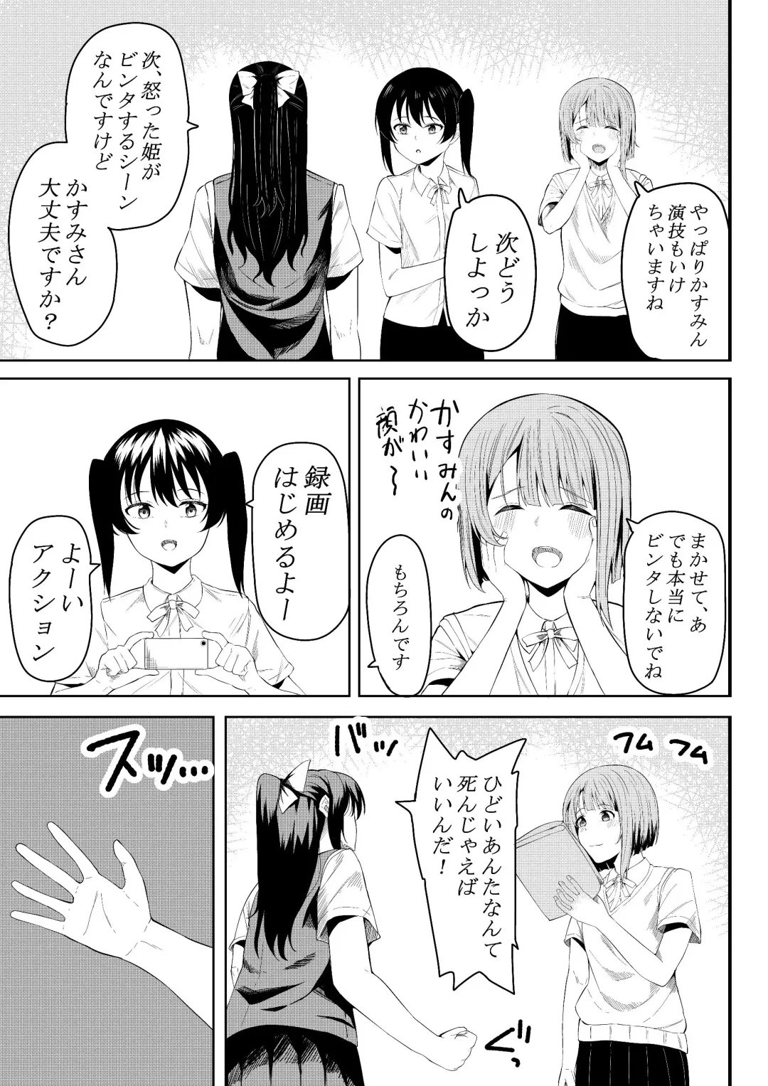 [Furaimai] Honto no Watashi Fhentai - Page 5