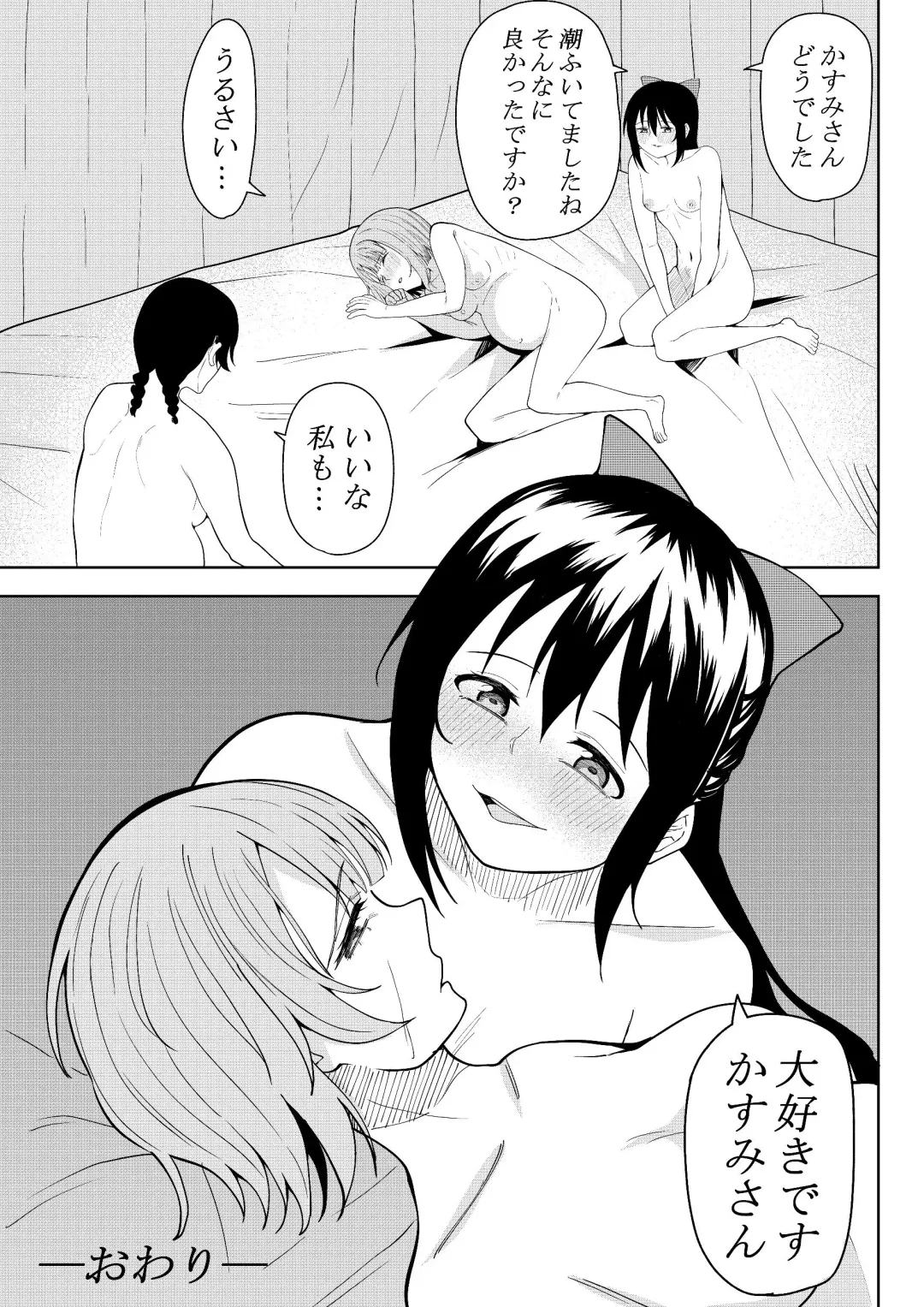 [Furaimai] Honto no Watashi Fhentai - Page 55