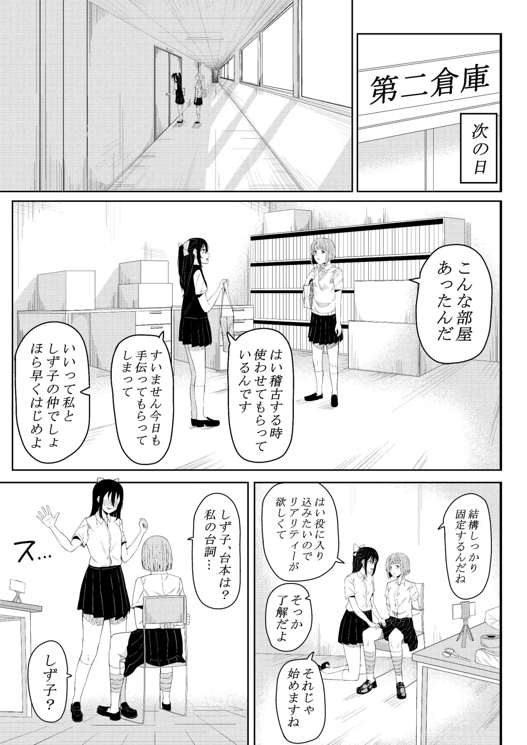 [Furaimai] Honto no Watashi Fhentai - Page 7