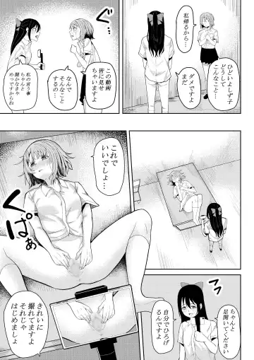 [Furaimai] Honto no Watashi Fhentai - Page 15