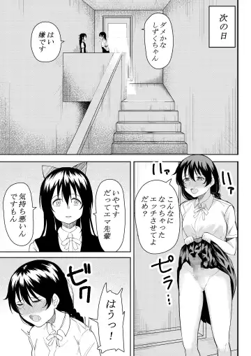 [Furaimai] Honto no Watashi Fhentai - Page 43