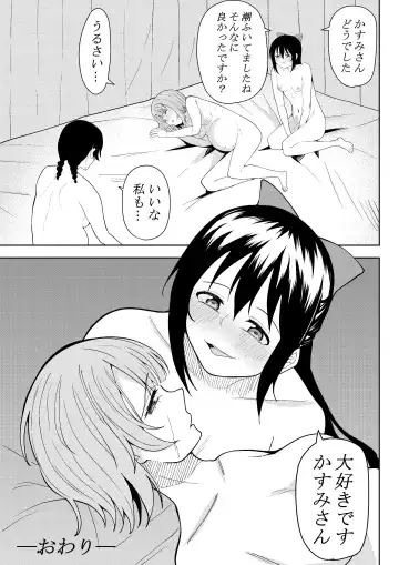[Furaimai] Honto no Watashi Fhentai - Page 55