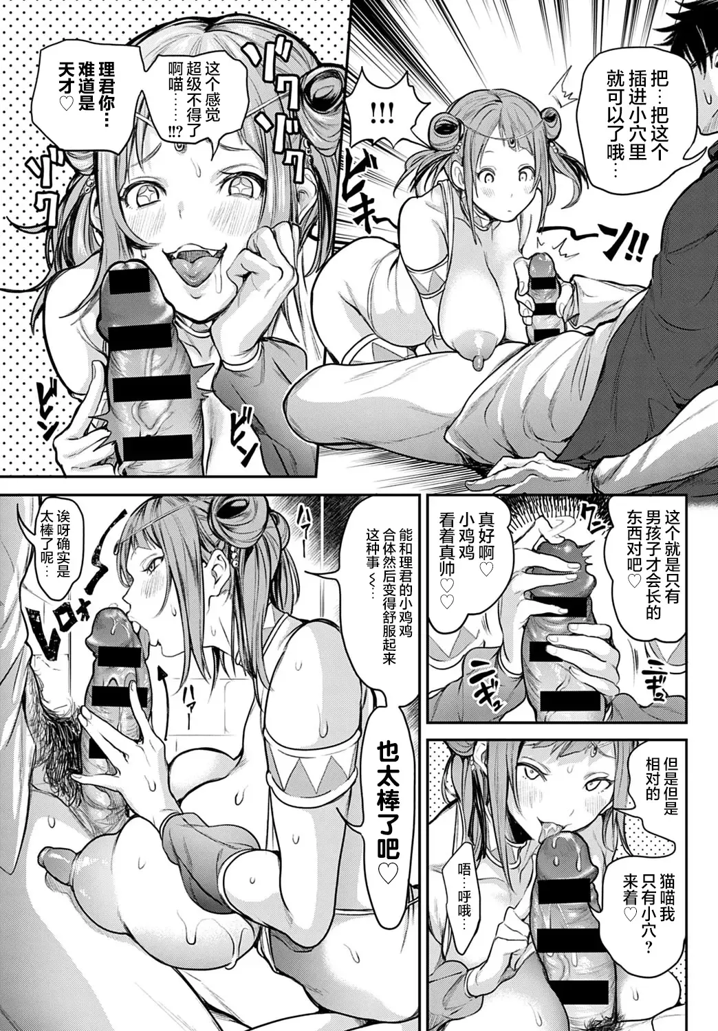 [Announ] Ore Saikyou Quest ~Isekai Harem no Sho Jou~ Fhentai.net - Page 10