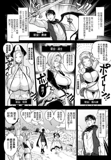 [Announ] Ore Saikyou Quest ~Isekai Harem no Sho Jou~ Fhentai.net - Page 3