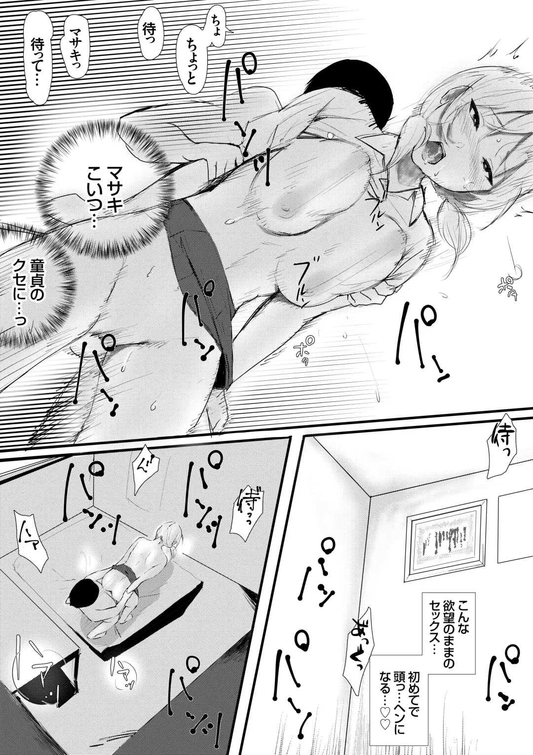 [Futatan] Zutto sukidatta senpai wa, kareshi no iinarideshita Fhentai - Page 13