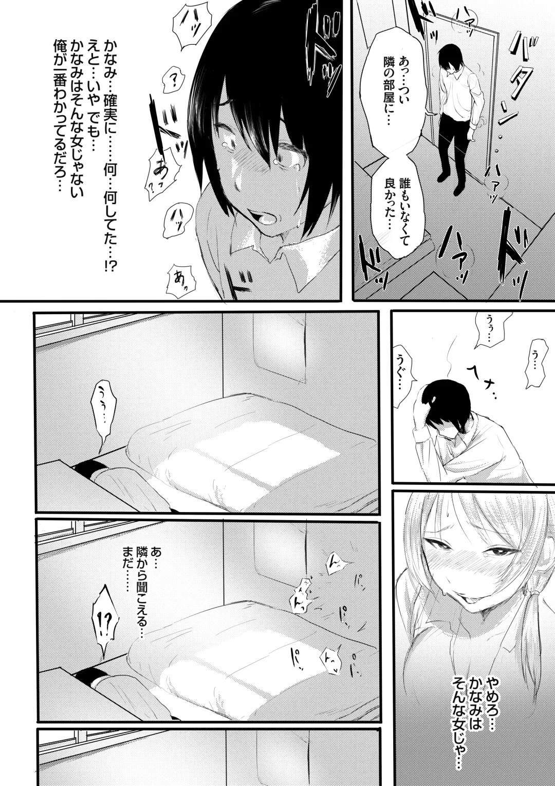 [Futatan] Zutto sukidatta senpai wa, kareshi no iinarideshita Fhentai - Page 4