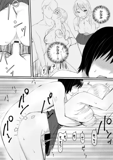 [Futatan] Zutto sukidatta senpai wa, kareshi no iinarideshita Fhentai - Page 11