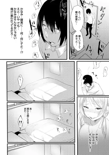 [Futatan] Zutto sukidatta senpai wa, kareshi no iinarideshita Fhentai - Page 4