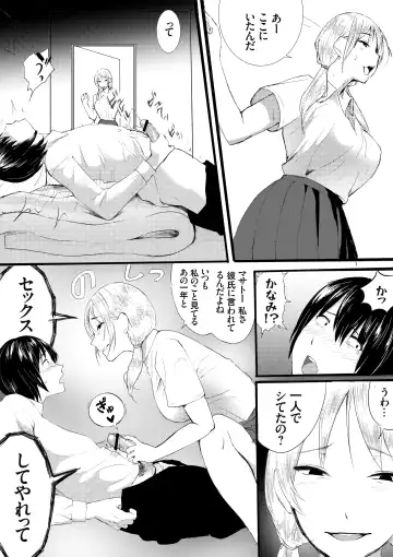 [Futatan] Zutto sukidatta senpai wa, kareshi no iinarideshita Fhentai - Page 5