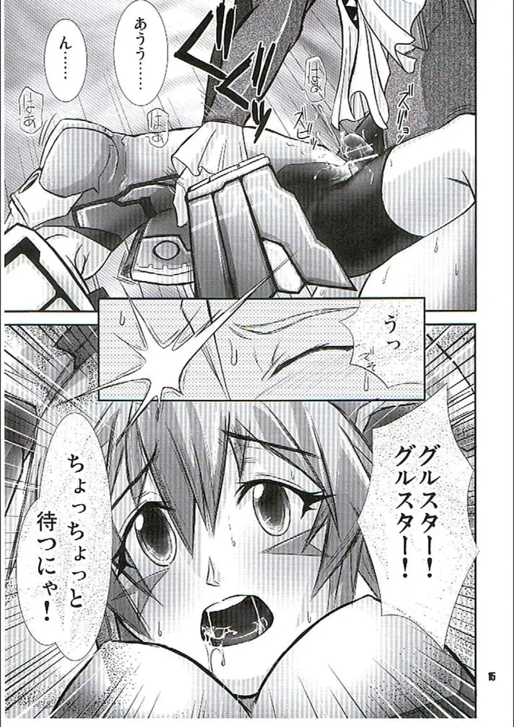 [Hattori Gorou] PHANTASY STELLA ONLINE episode I S.P.A.T.S. Revolution Fhentai - Page 14
