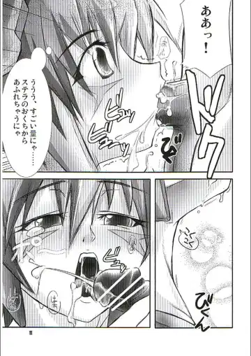 [Hattori Gorou] PHANTASY STELLA ONLINE episode I S.P.A.T.S. Revolution Fhentai - Page 10