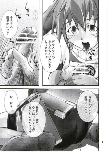 [Hattori Gorou] PHANTASY STELLA ONLINE episode I S.P.A.T.S. Revolution Fhentai - Page 8