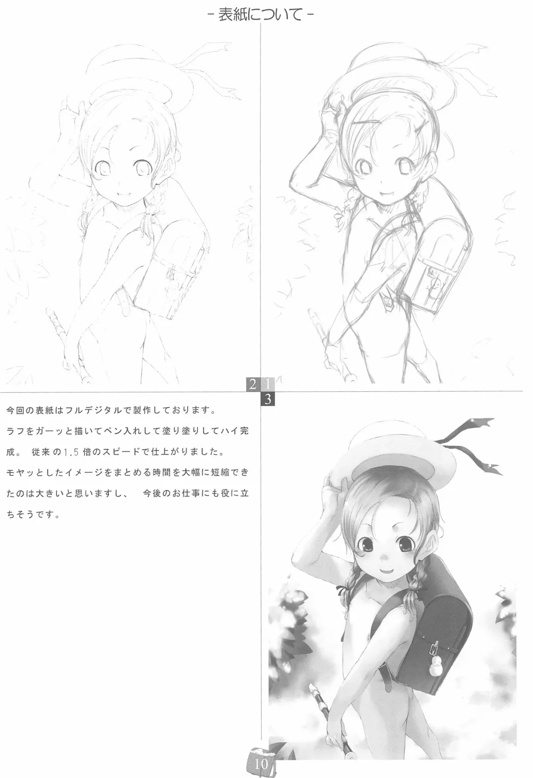 [Sody] PDSL:winter Fhentai - Page 12