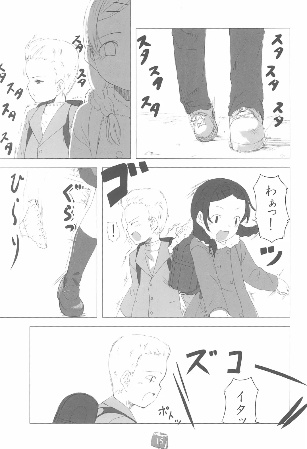 [Sody] PDSL:winter Fhentai - Page 17