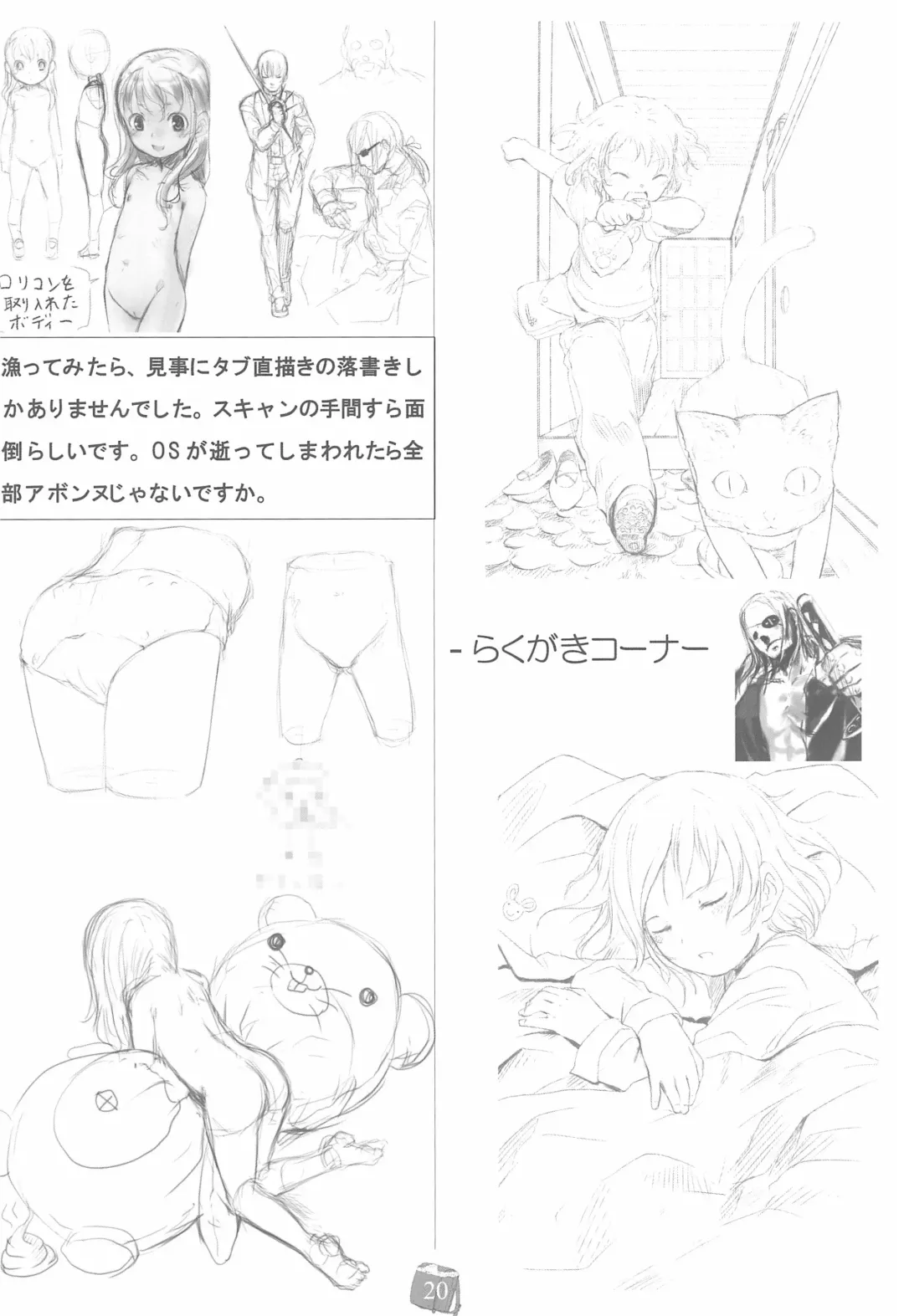 [Sody] PDSL:winter Fhentai - Page 22