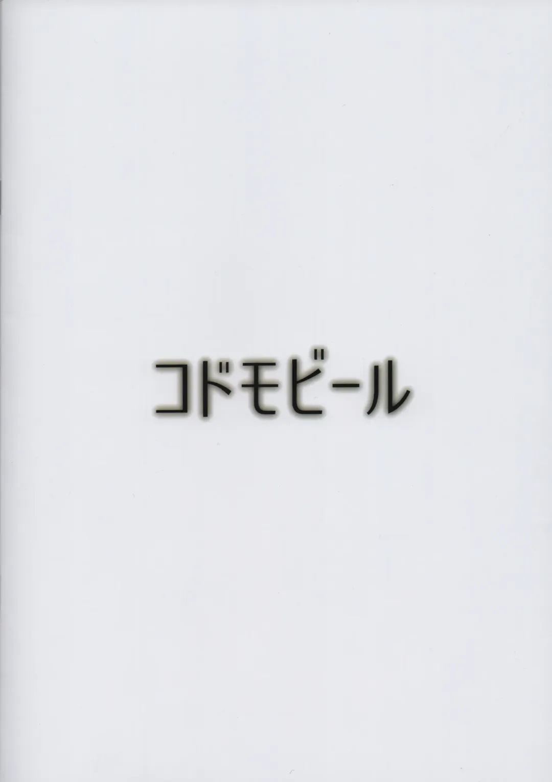 [Yukibuster Z] Gojitsutan Fhentai - Page 20