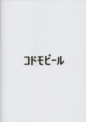 [Yukibuster Z] Gojitsutan Fhentai - Page 20