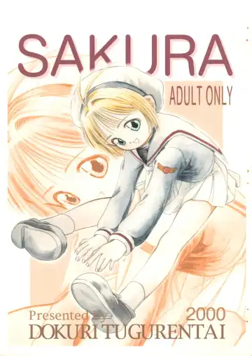 Read [Bow Rei] SAKURA - Fhentai.net