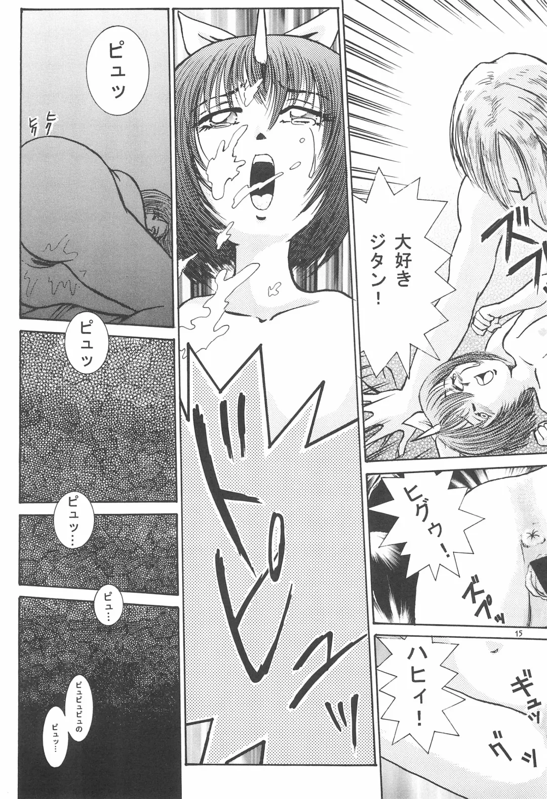 [Sumi Ryuichi] Eiko Ganbaru! Fhentai - Page 17