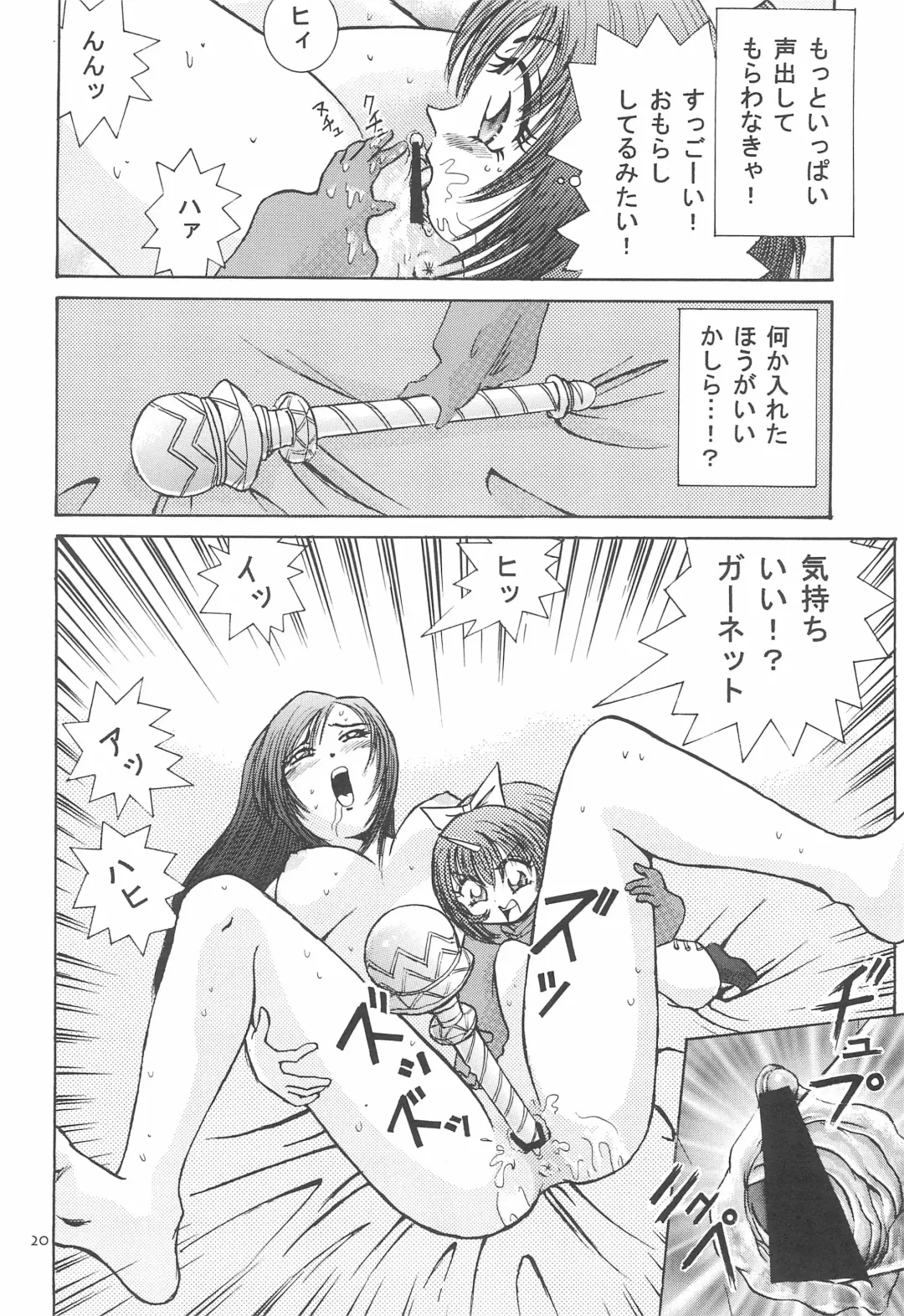 [Sumi Ryuichi] Eiko Ganbaru! Fhentai - Page 22