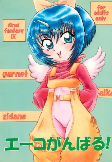 Read [Sumi Ryuichi] Eiko Ganbaru! - Fhentai