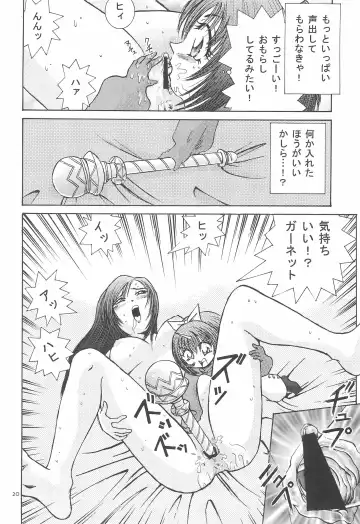 [Sumi Ryuichi] Eiko Ganbaru! Fhentai - Page 22