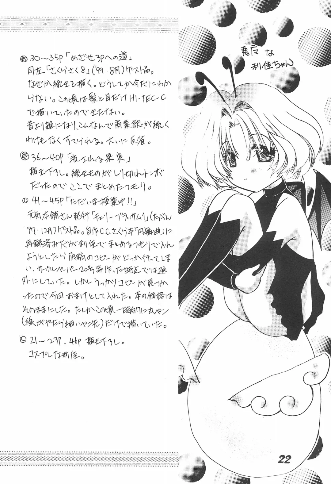 [Mint Green] Rika-chan no Hon Fhentai - Page 24