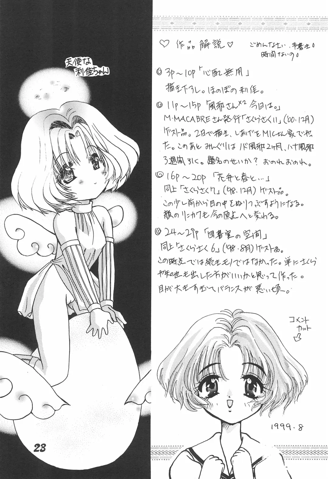 [Mint Green] Rika-chan no Hon Fhentai - Page 25