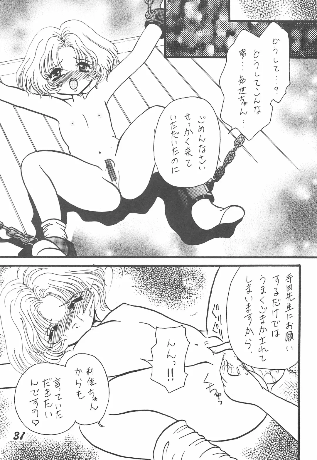 [Mint Green] Rika-chan no Hon Fhentai - Page 33