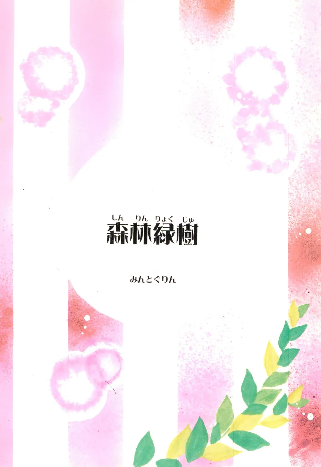 [Mint Green] Rika-chan no Hon Fhentai - Page 52