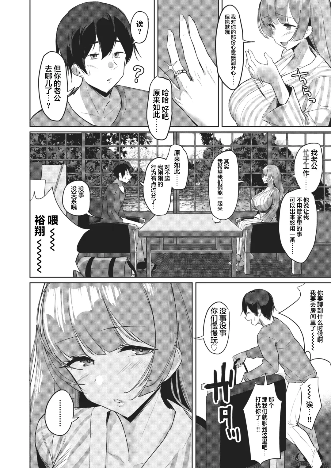 [Nanae] Hitou Shikijou Monogatari Fhentai - Page 4