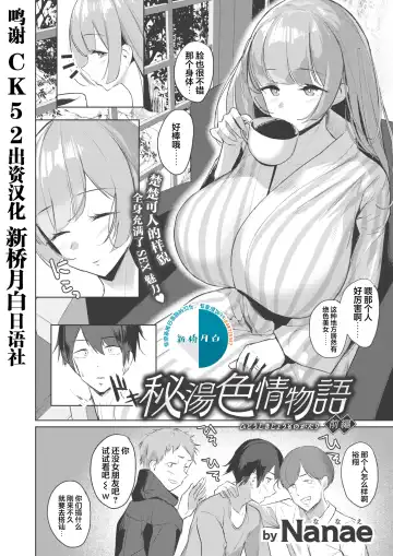 [Nanae] Hitou Shikijou Monogatari Fhentai - Page 2