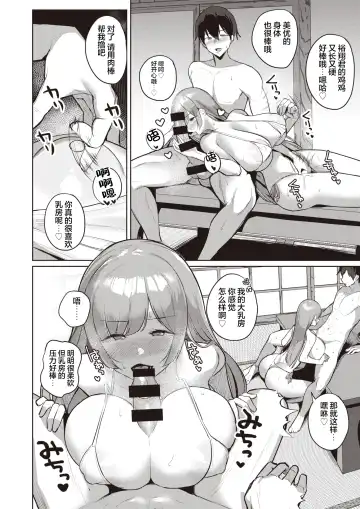 [Nanae] Hitou Shikijou Monogatari Fhentai - Page 20