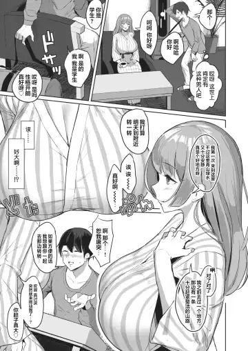 [Nanae] Hitou Shikijou Monogatari Fhentai - Page 3