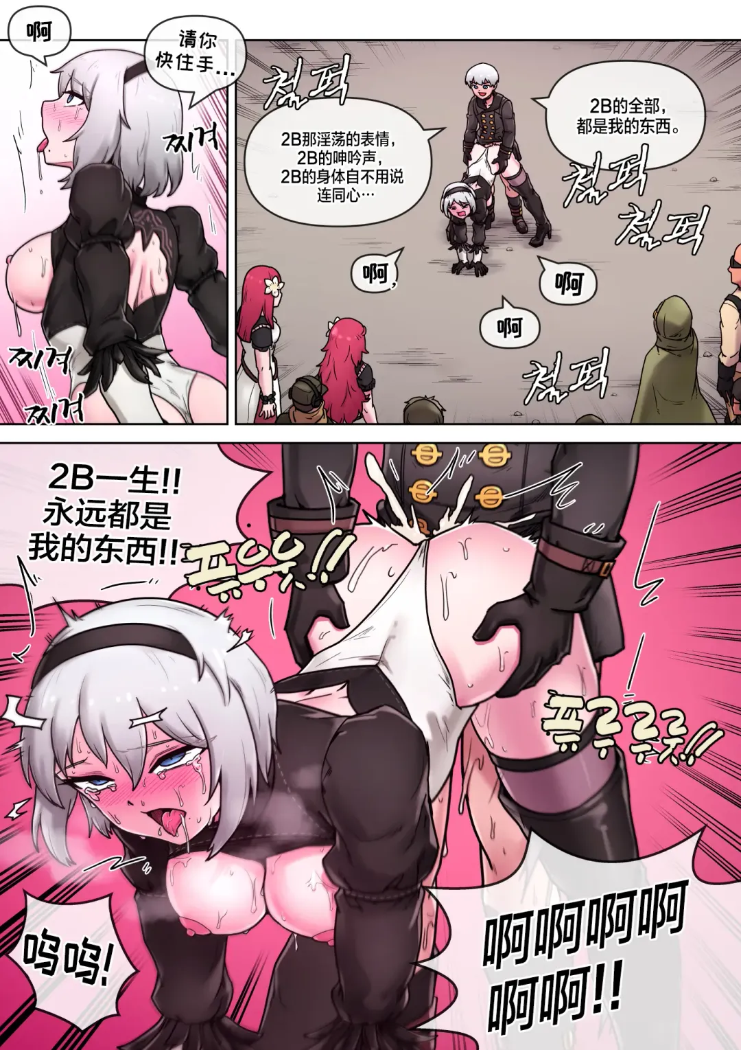 [Mackgee] Time for maintenance, 2B Fhentai.net - Page 21