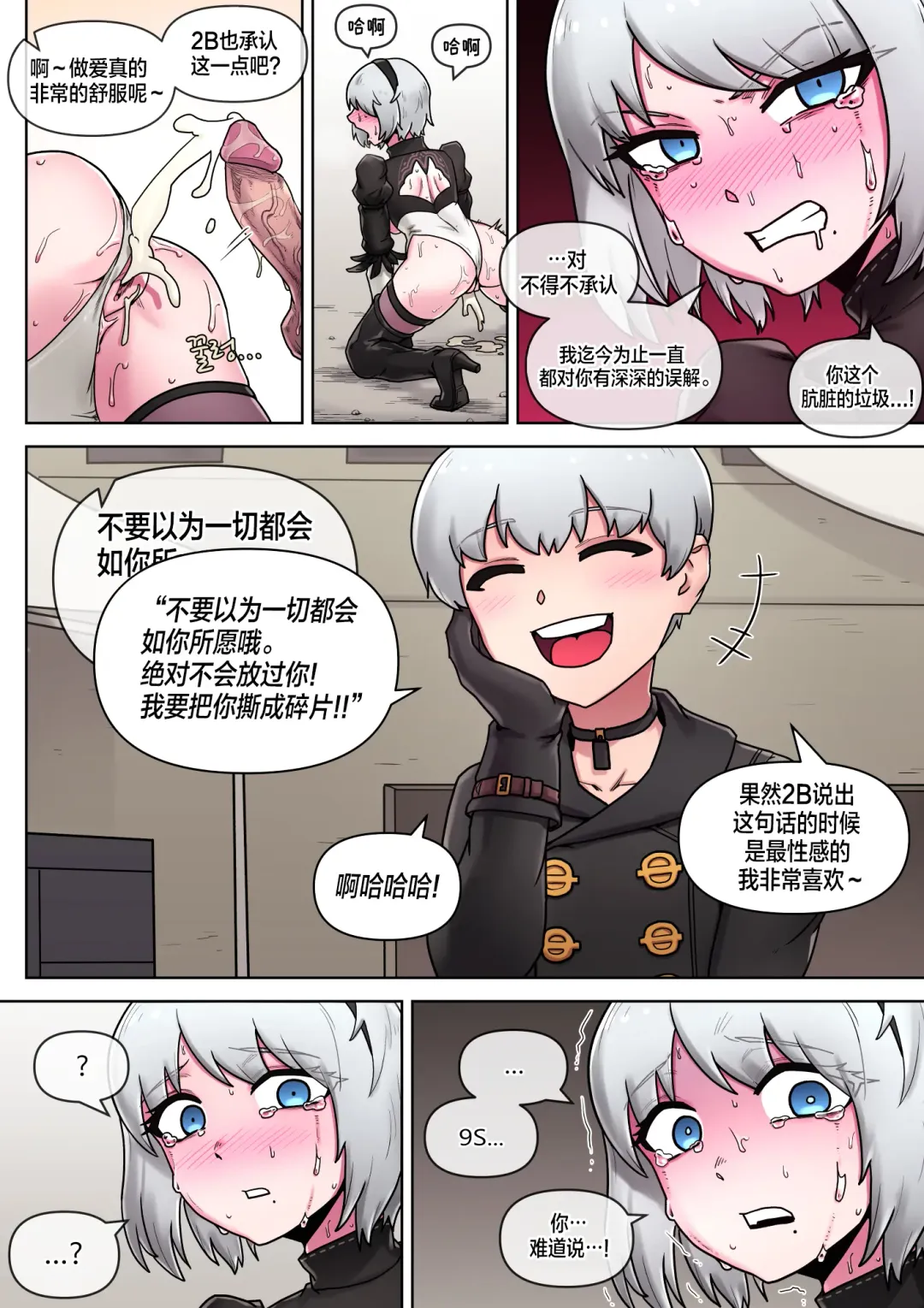 [Mackgee] Time for maintenance, 2B Fhentai.net - Page 22