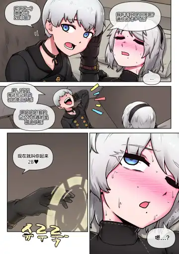 [Mackgee] Time for maintenance, 2B Fhentai.net - Page 10