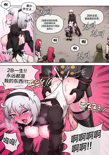 [Mackgee] Time for maintenance, 2B Fhentai.net - Page 21