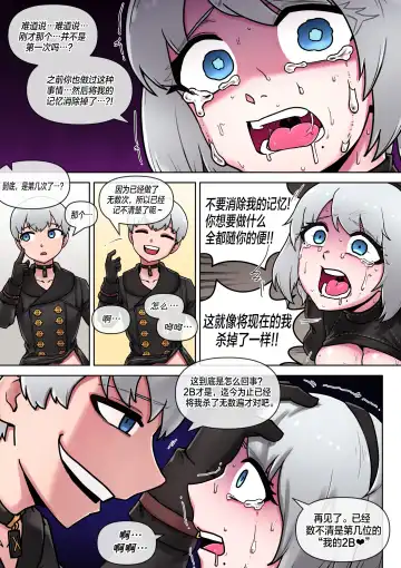 [Mackgee] Time for maintenance, 2B Fhentai.net - Page 23