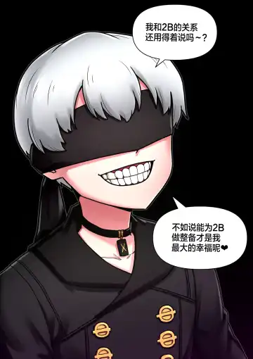 [Mackgee] Time for maintenance, 2B Fhentai.net - Page 25