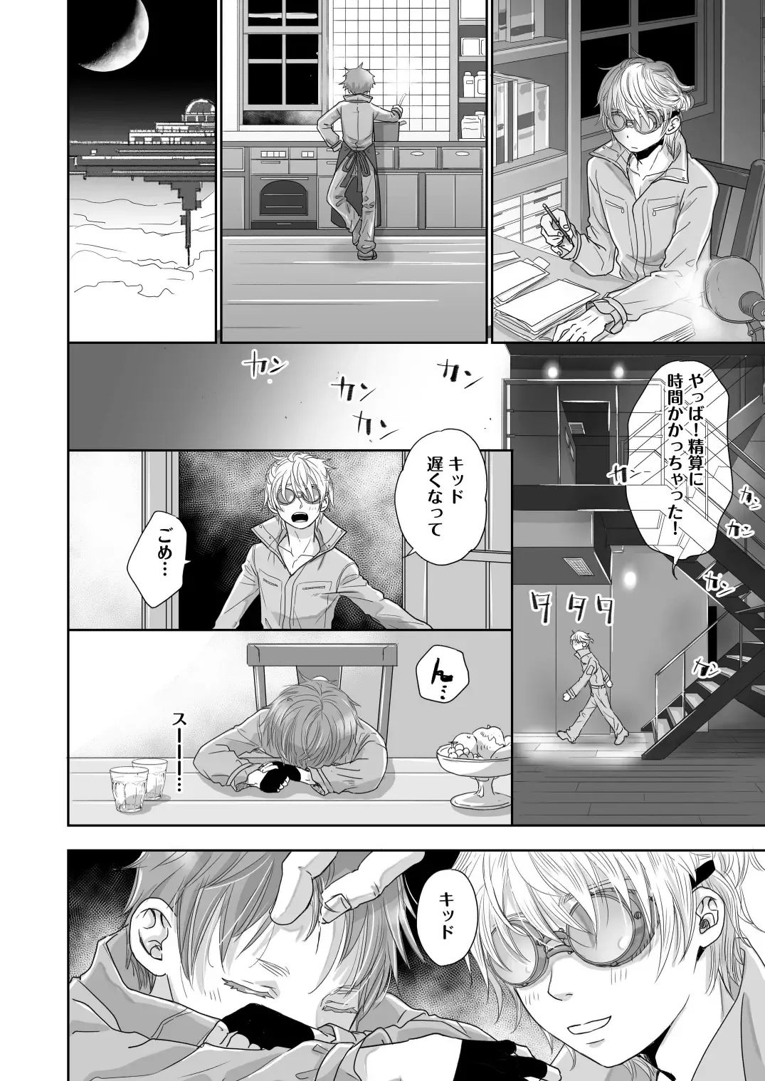 [Dousai] HOLIDAY! Fhentai - Page 11